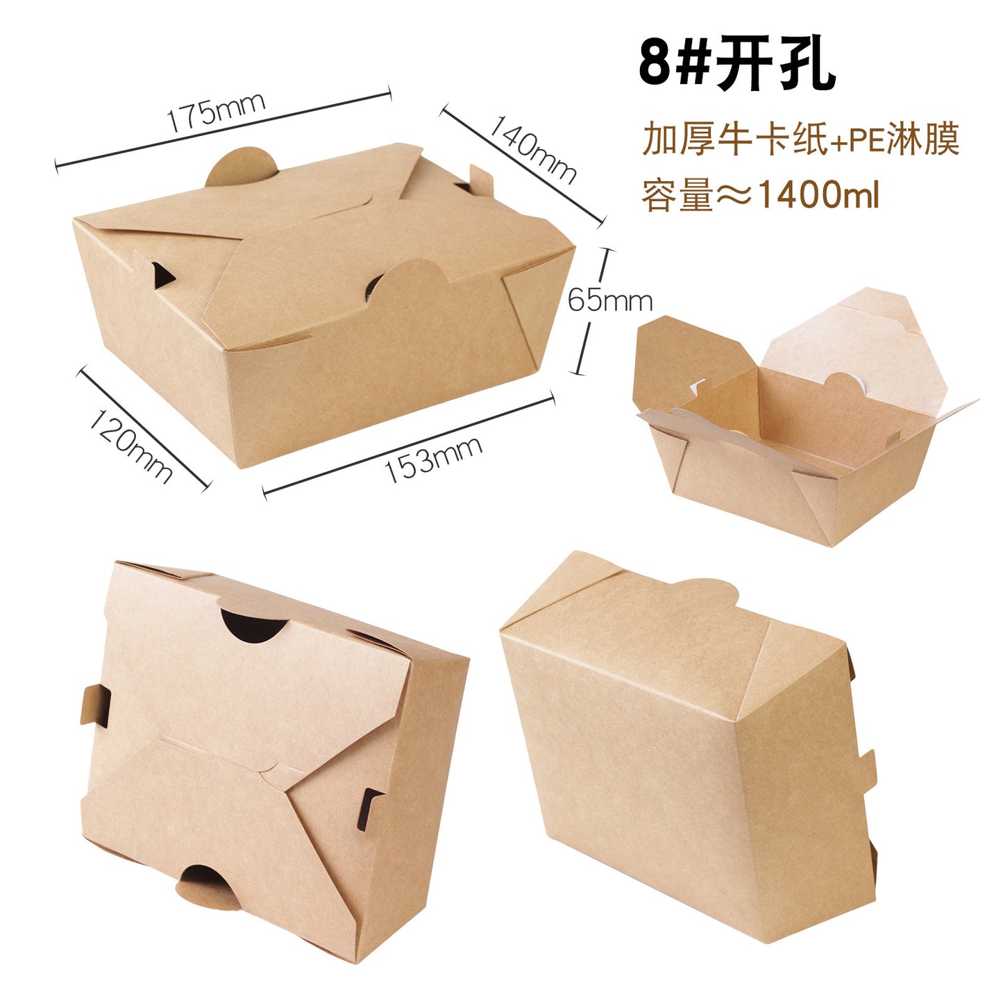 Disposable rectangular kraft paper products with cover packing box