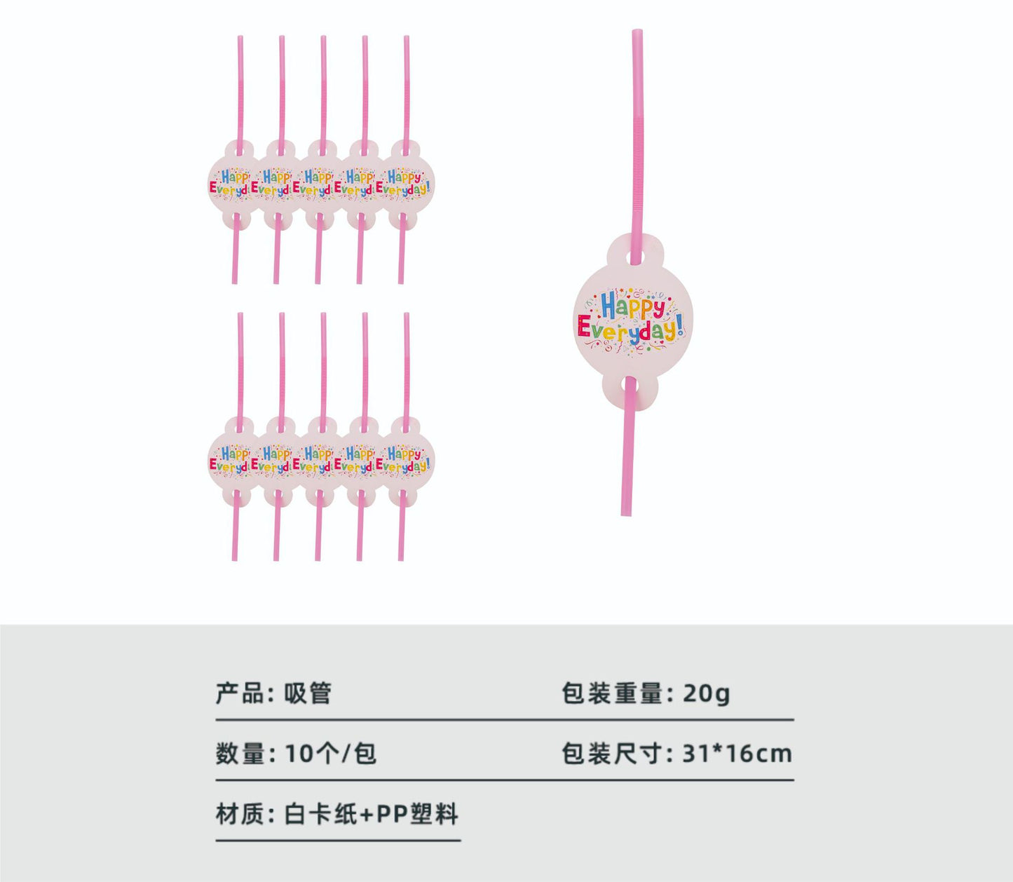 Colorful Children's Birthday Party Decoration Paper Straw